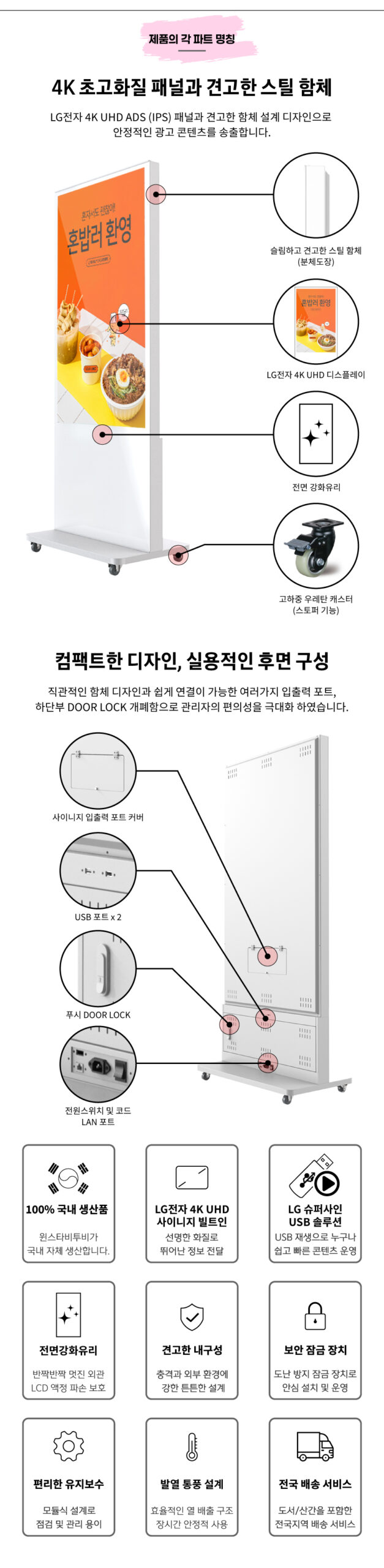 2_화이트_강화유리형_파트명칭