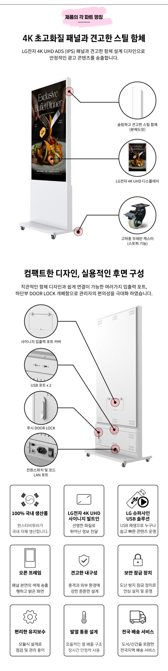 2_화이트_기본형_파트명칭