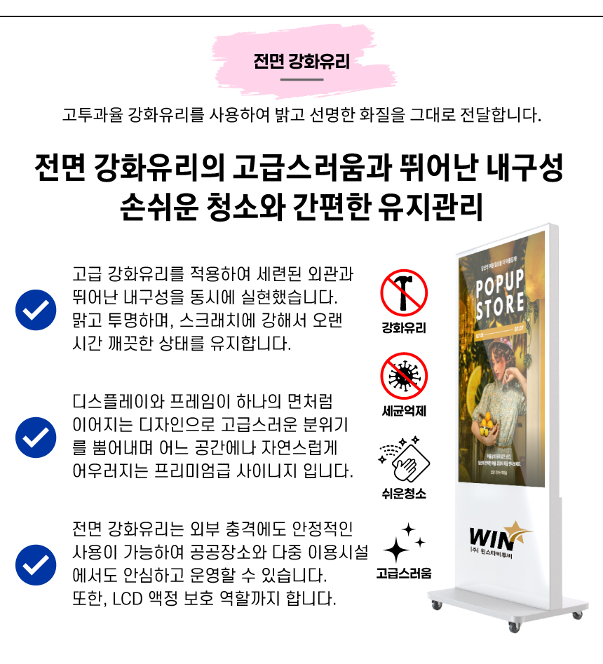 3_NEW-화이트_강화유리형_특징