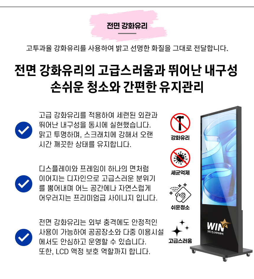 3_강화유리형_특징