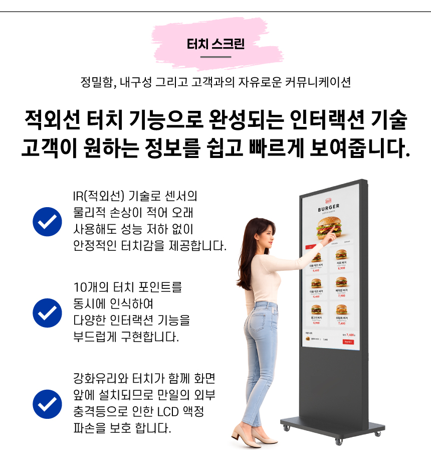 3_터치형_특징
