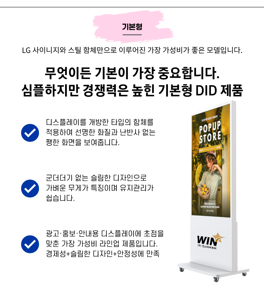 3_화이트_NEW-기본형_특징