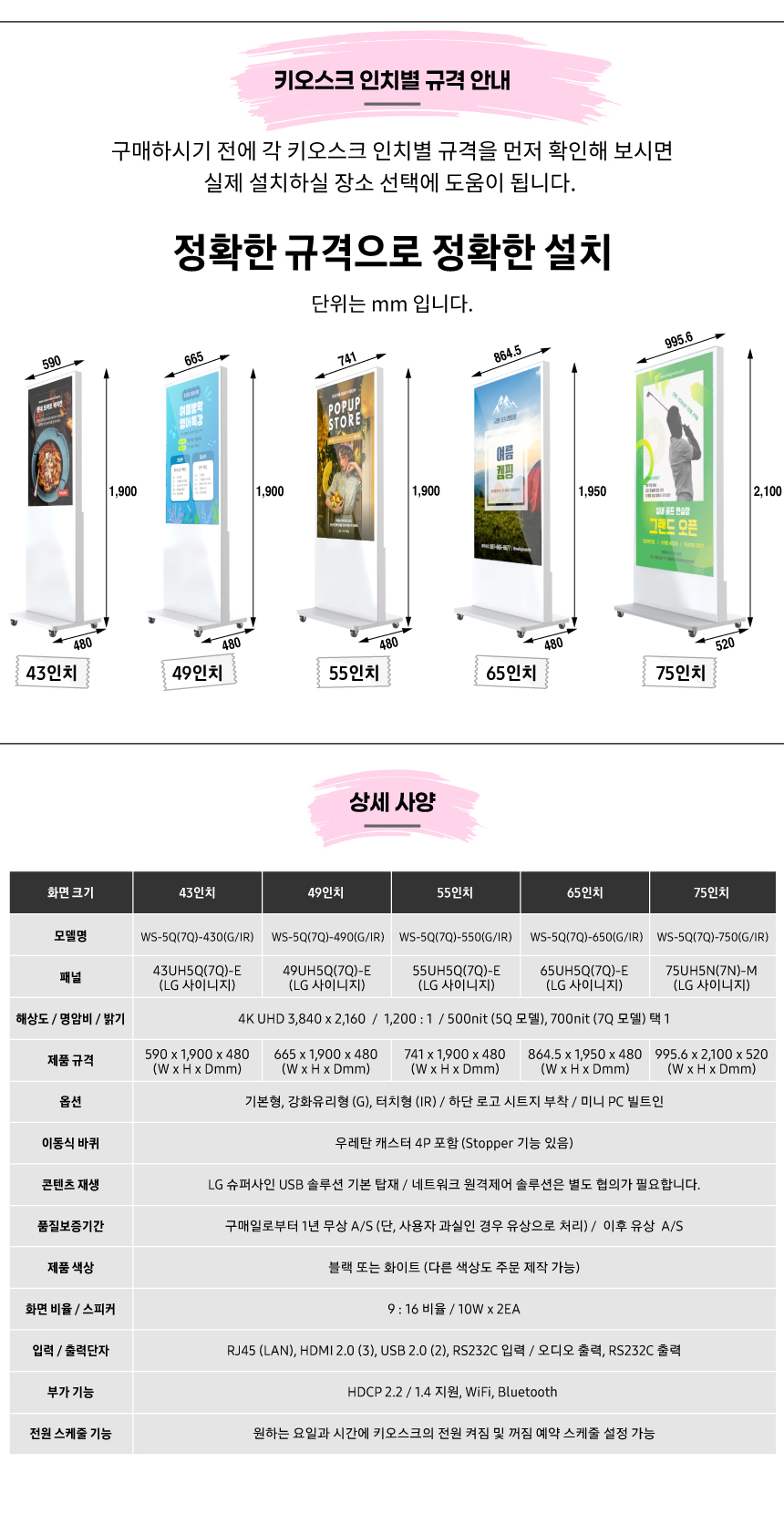 6_화이트_공통_규격및상세사양