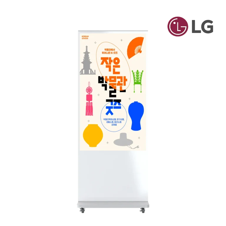 LG전자 55인치 화이트 강화유리형 키오스크 55UH5Q-E 스탠드 DID 사이니지