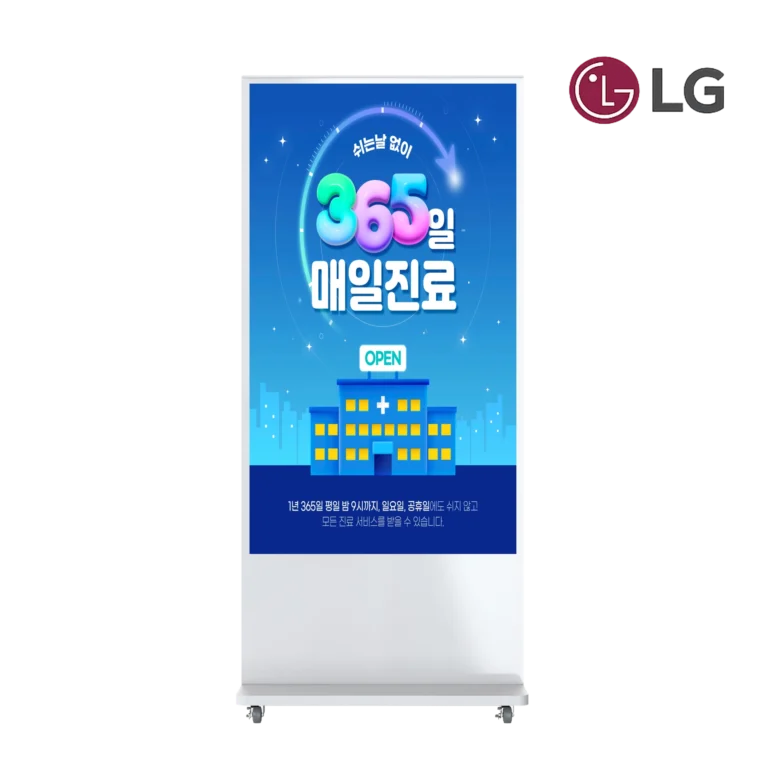 LG전자 65인치 화이트 강화유리형 키오스크 65UH7Q-E 스탠드 DID 사이니지
