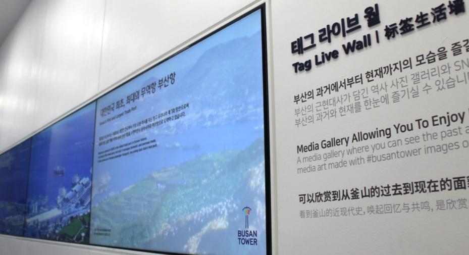 Pusan Tower Digital Media Platform