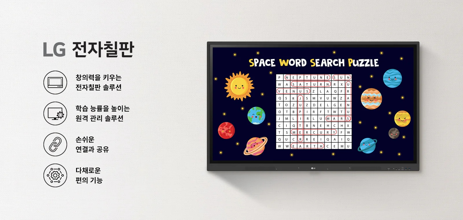 LG 전자칠판 – 98″ 상세 이미지 1