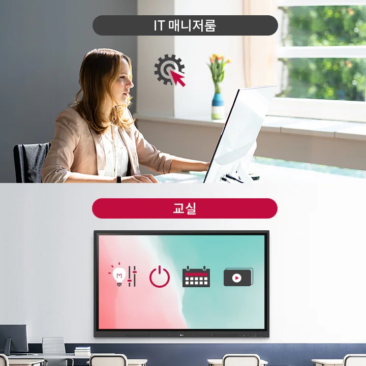 LG 전자칠판 – 98″ 상세 이미지 10
