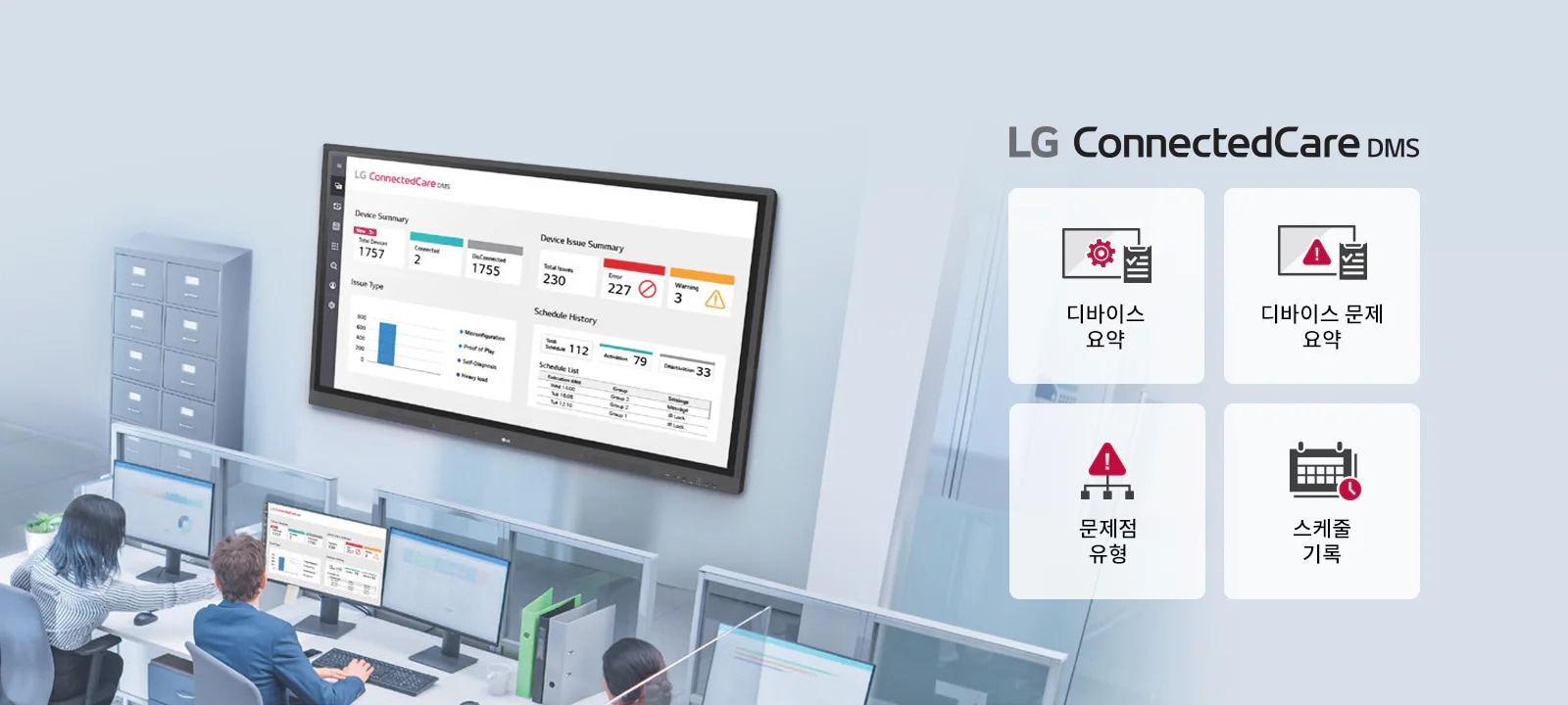 LG 전자칠판 – 98″ 상세 이미지 6