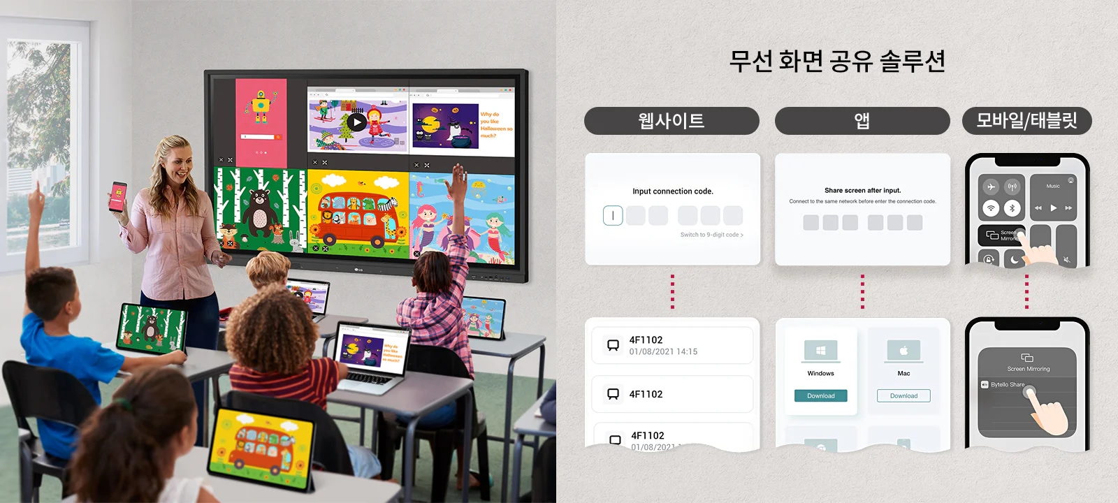 LG 전자칠판 – 98″ 상세 이미지 12