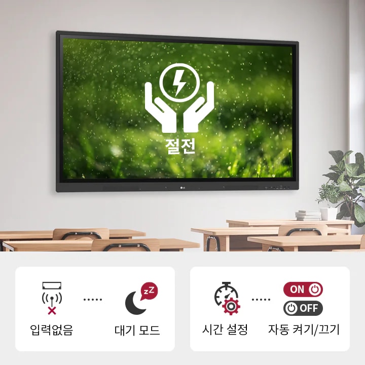 LG 전자칠판 – 98″ 상세 이미지 20