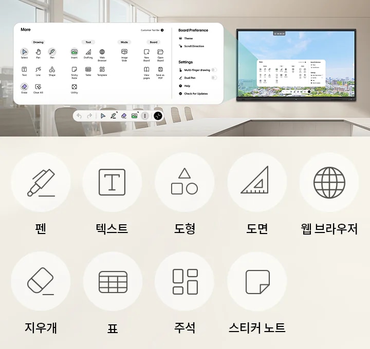 LG 전자칠판 – 86″ 상세 이미지 7