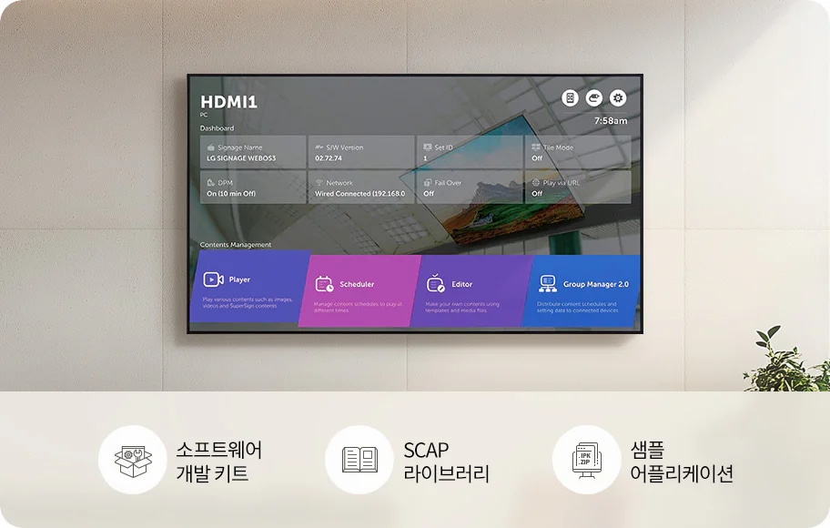 LG 단독형 사이니지 5시리즈 (본체) – 86″ 상세 이미지 3