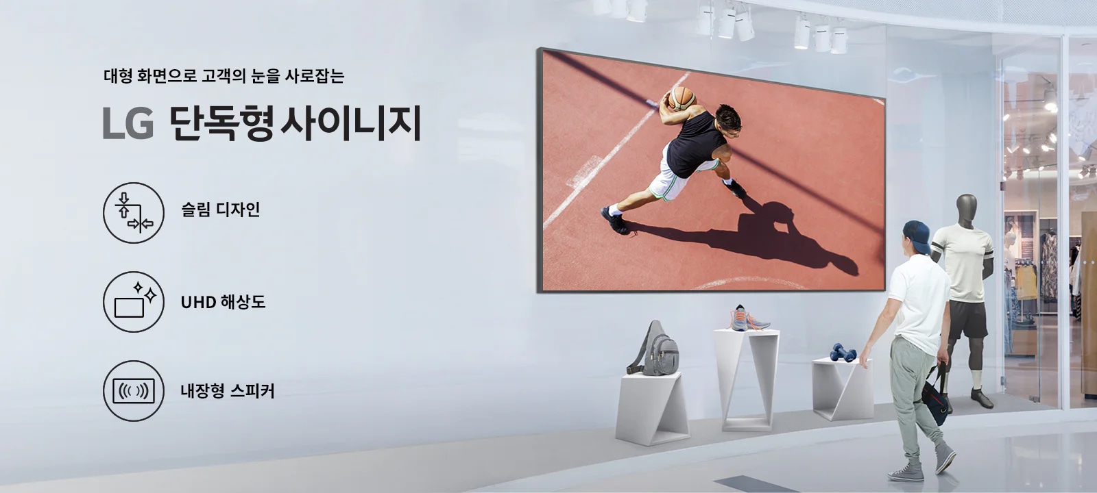 LG 단독형 사이니지 5시리즈 (본체) – 110″ 상세 이미지 1