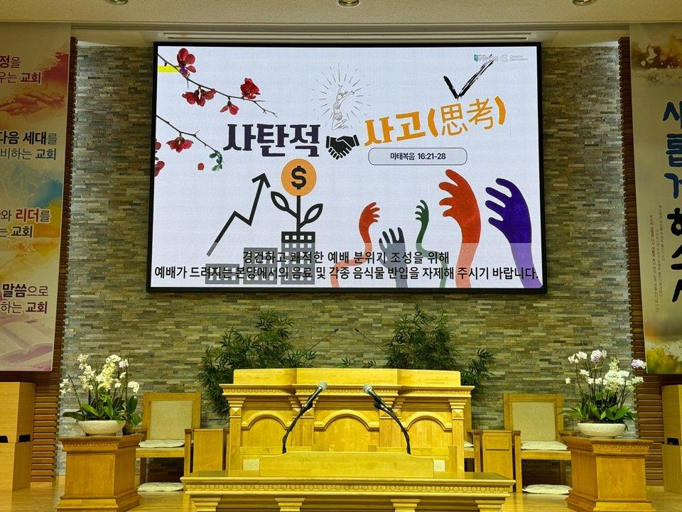 부평중앙교회