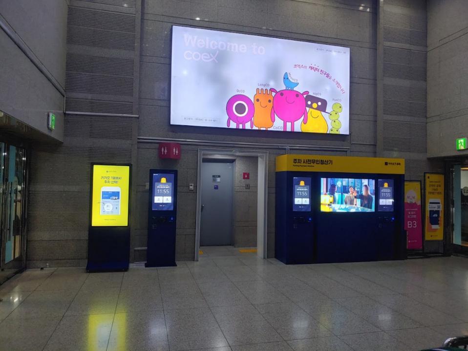 카카오 모빌리티 COEX 지하 주차장 Media